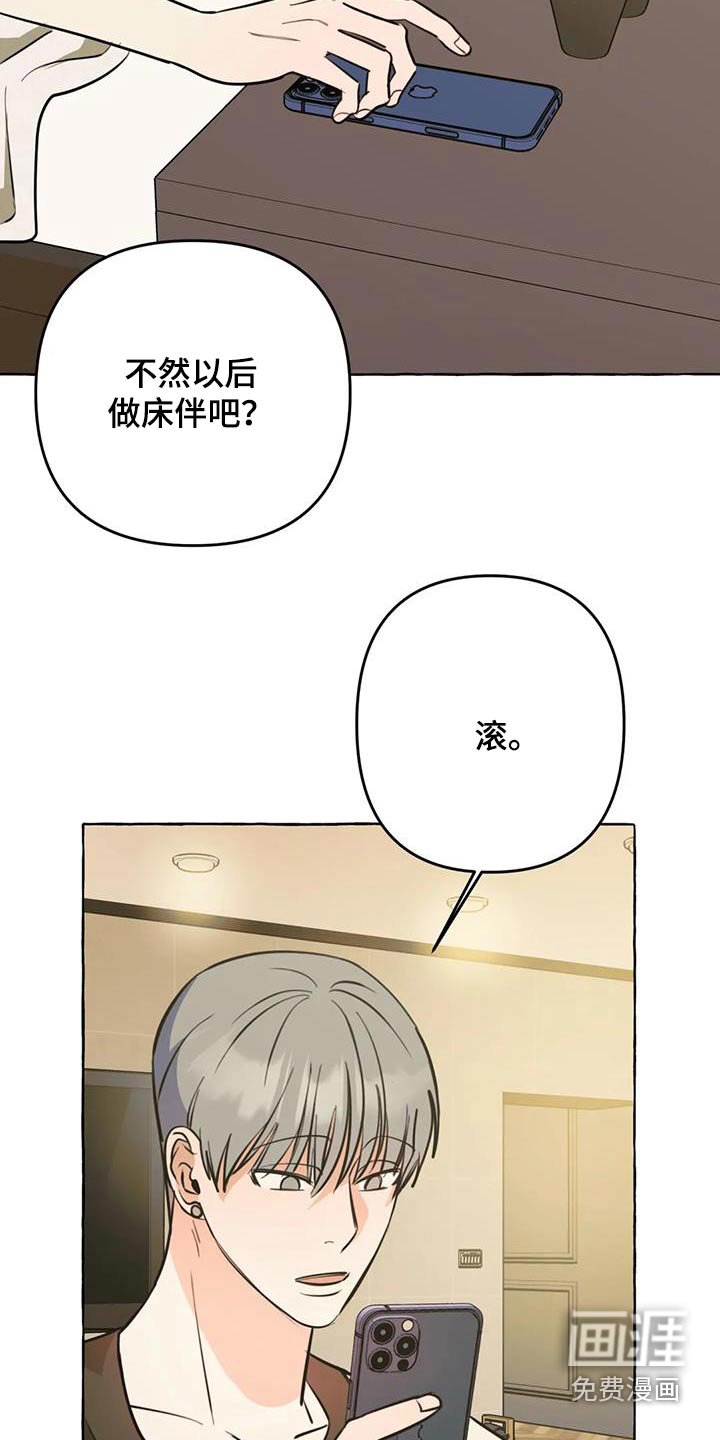 第57章：【第二季】都要一起