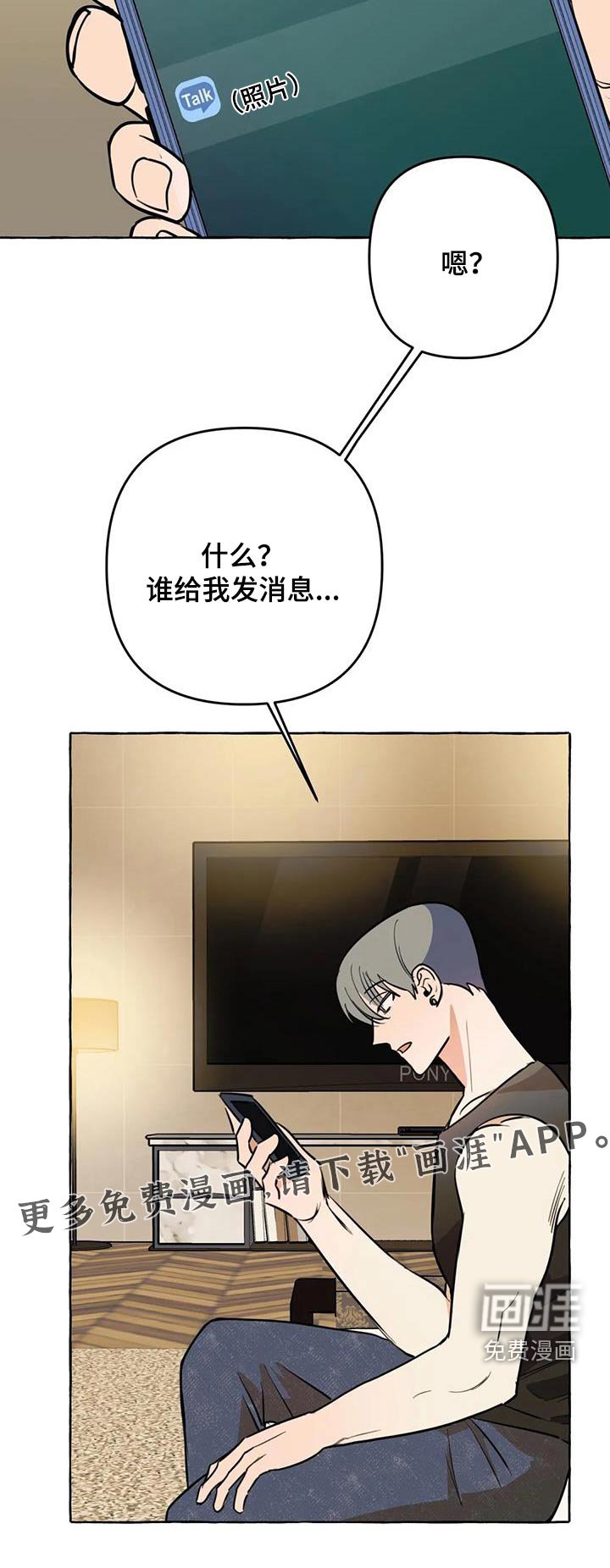 第57章：【第二季】都要一起