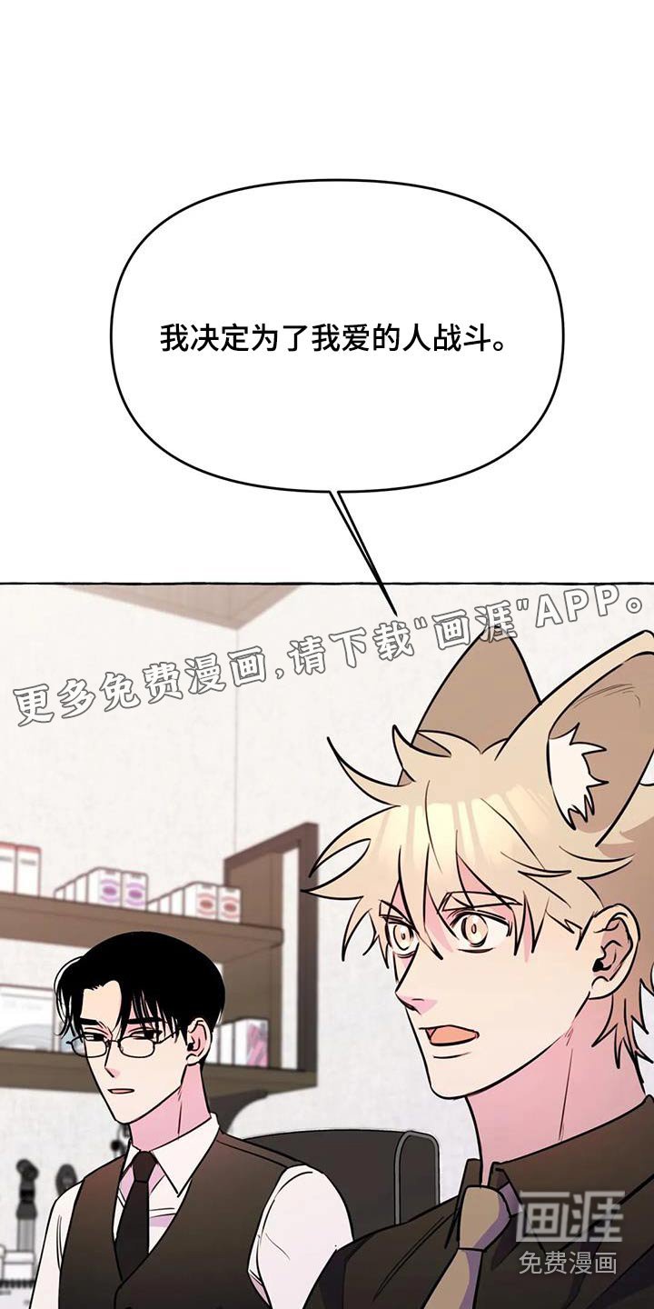第59章：【第二季】提议
