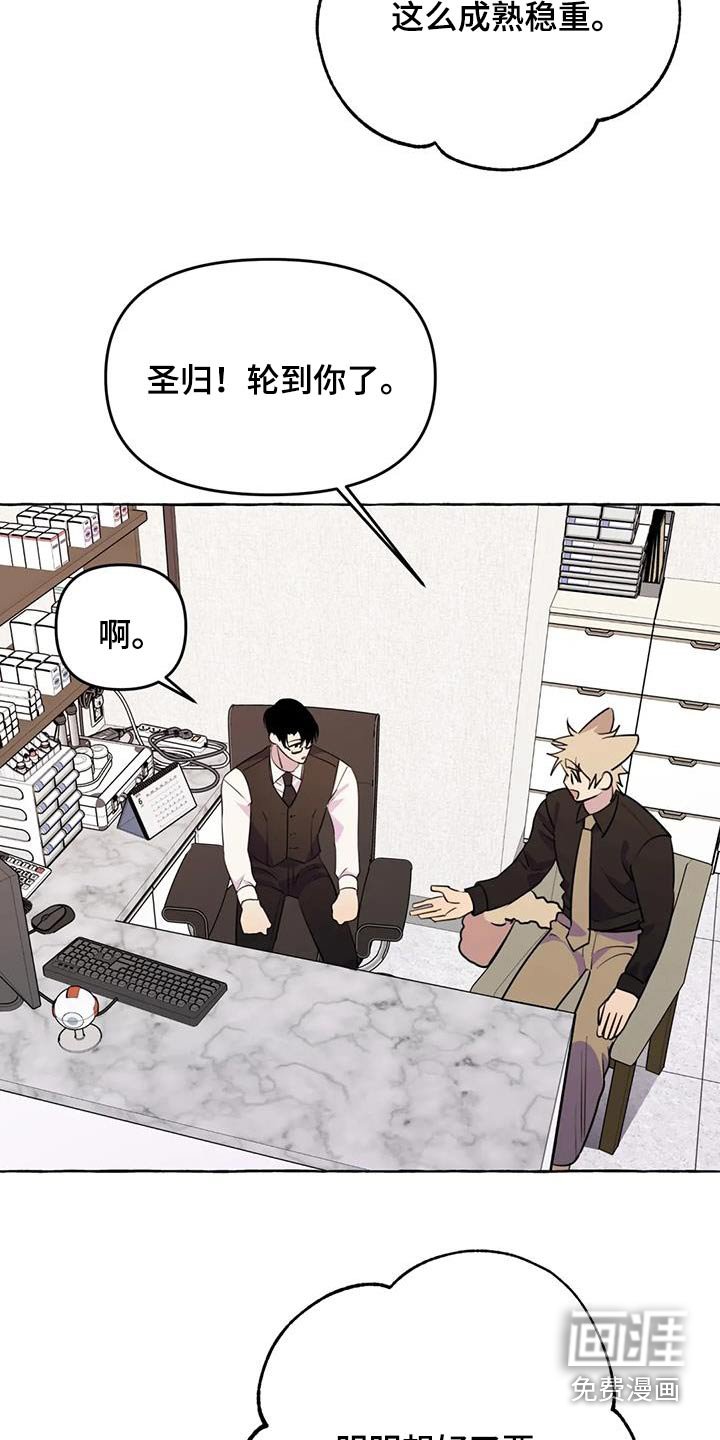第59章：【第二季】提议