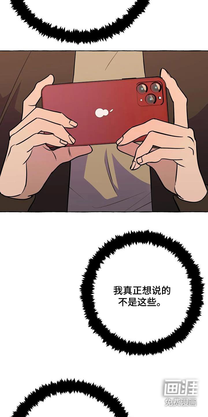 第59章：【第二季】提议