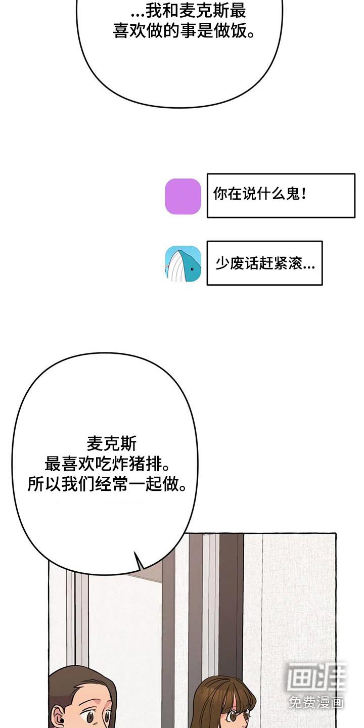 第59章：【第二季】提议