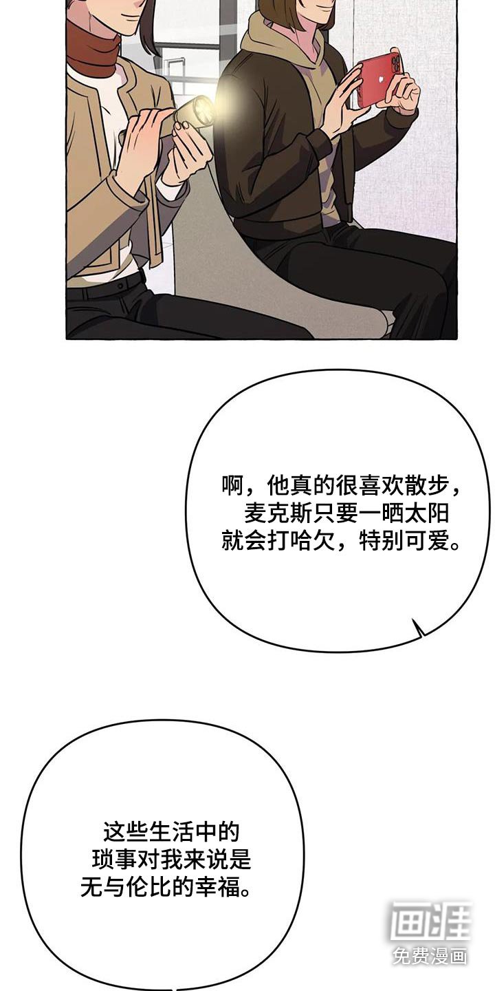 第59章：【第二季】提议