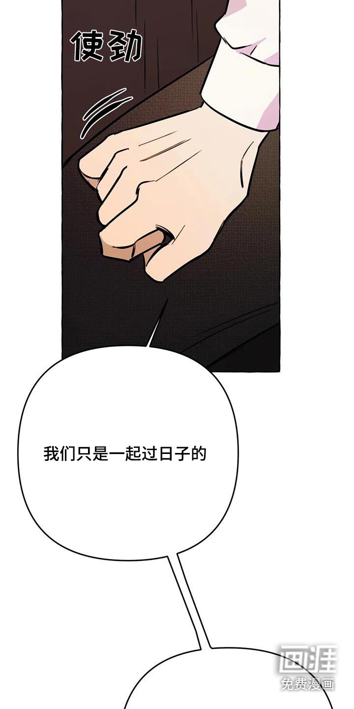 第59章：【第二季】提议