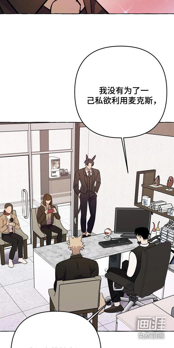 第59章：【第二季】提议
