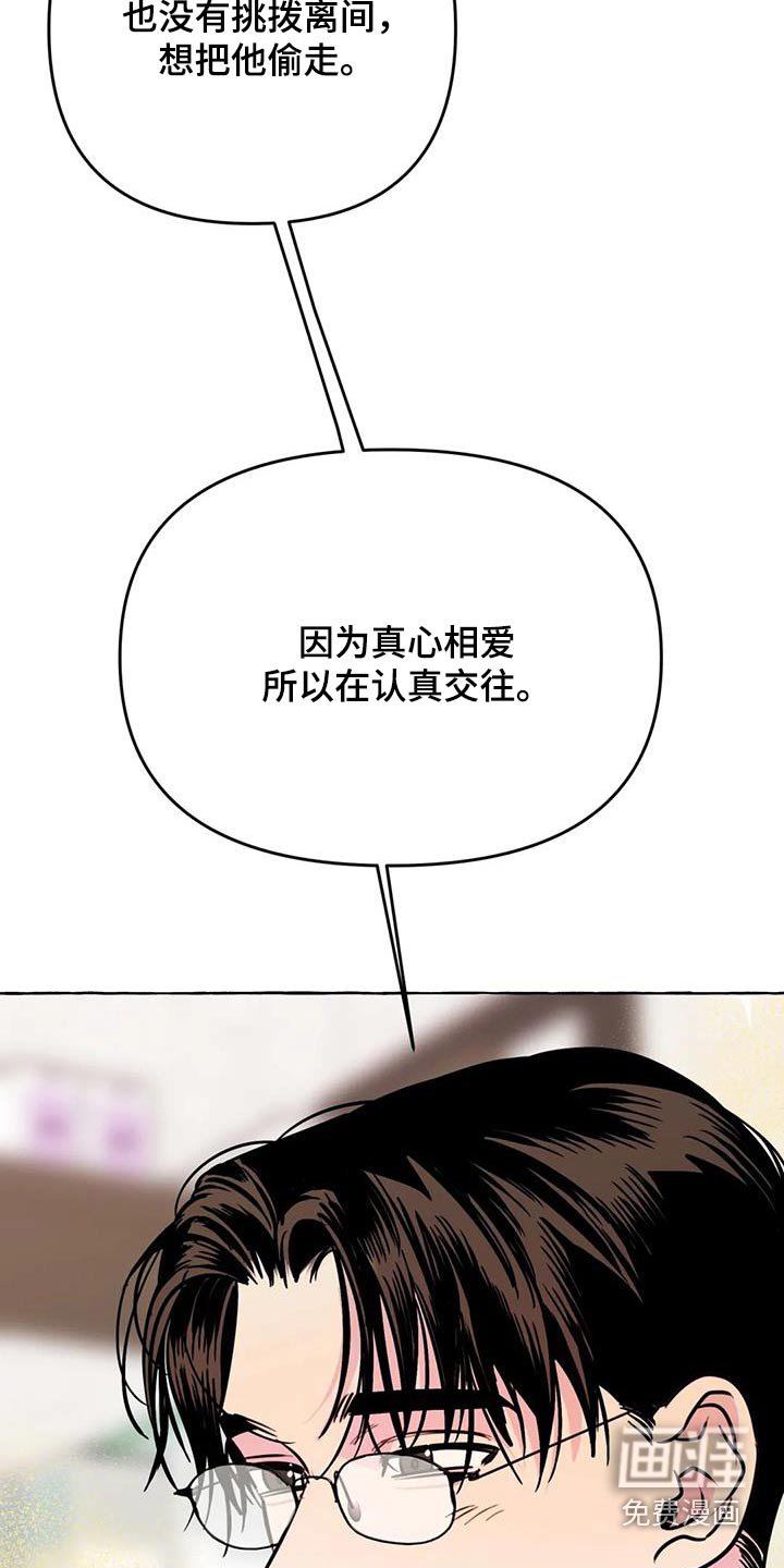 第59章：【第二季】提议