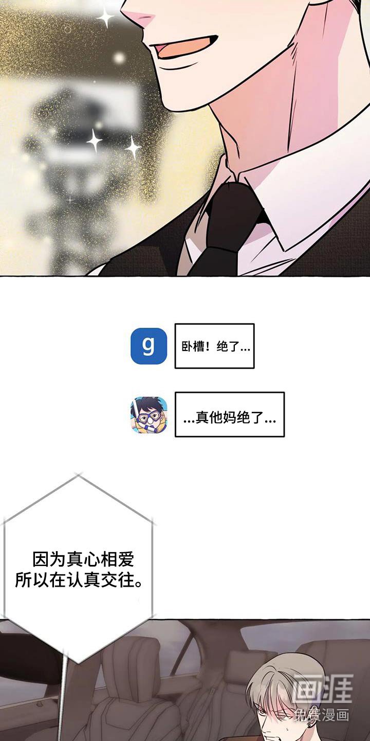 第59章：【第二季】提议