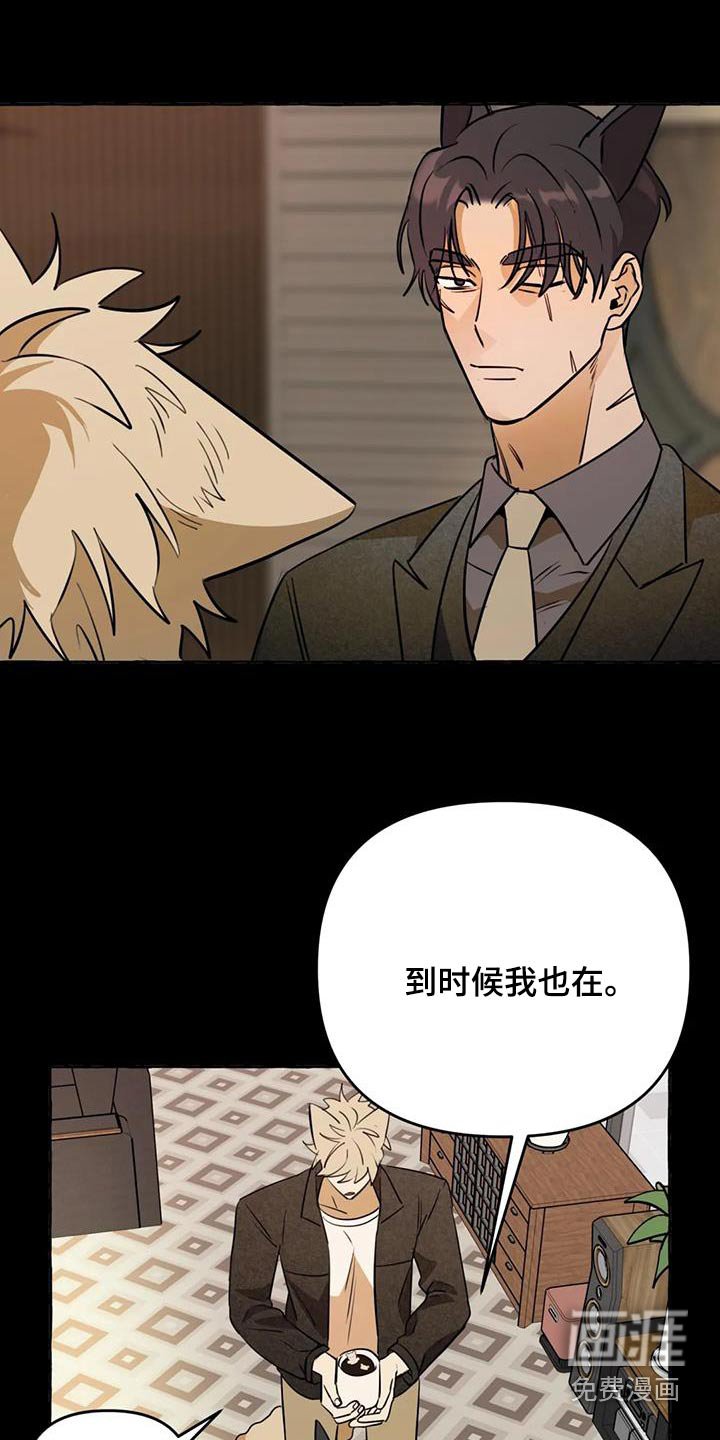 第59章：【第二季】提议