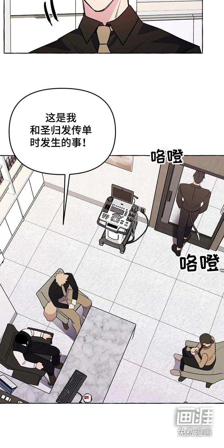 第59章：【第二季】提议
