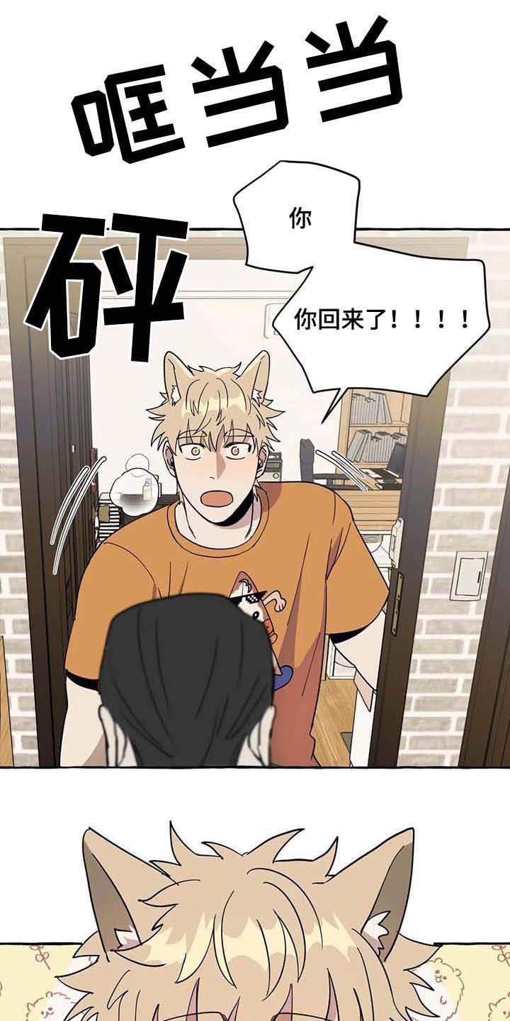 第6章：前妻