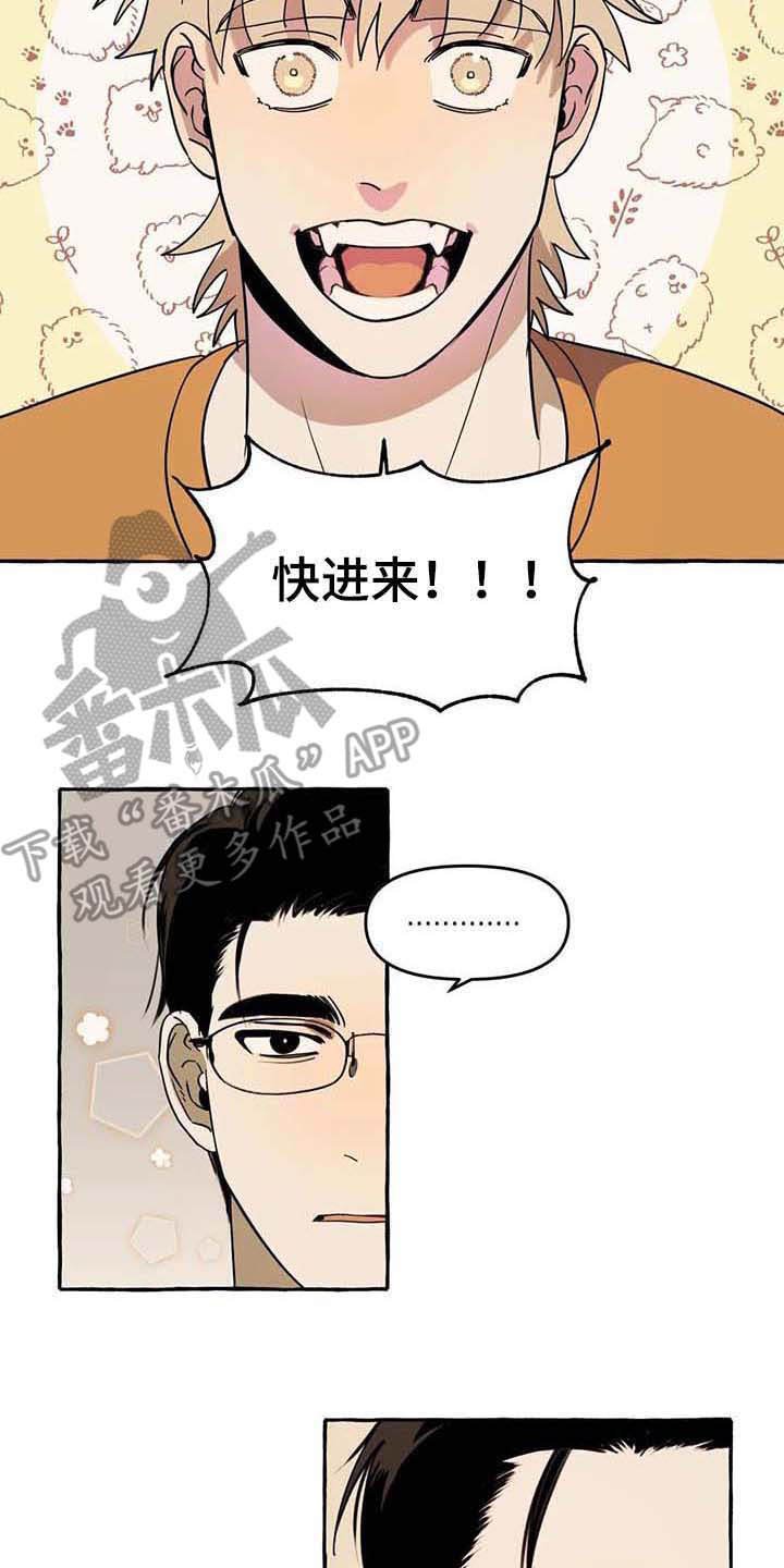 第6章：前妻