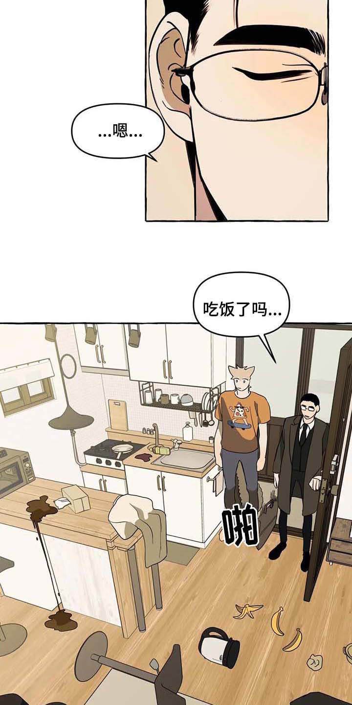 第6章：前妻