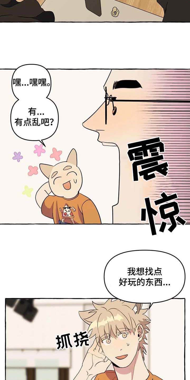 第6章：前妻