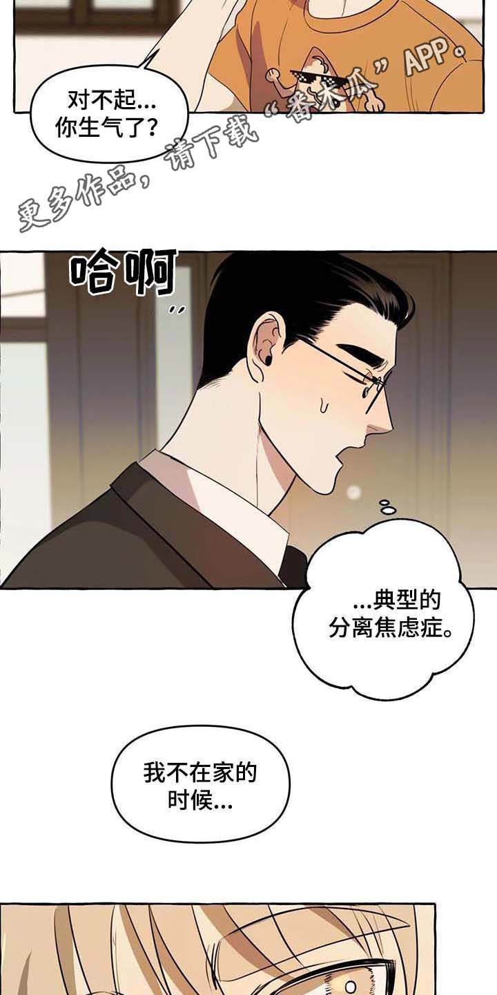 第6章：前妻