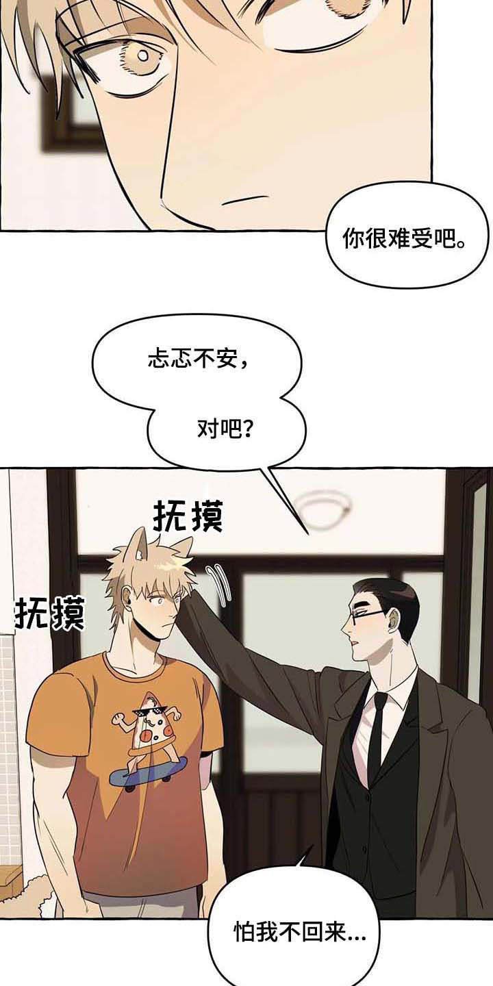第6章：前妻