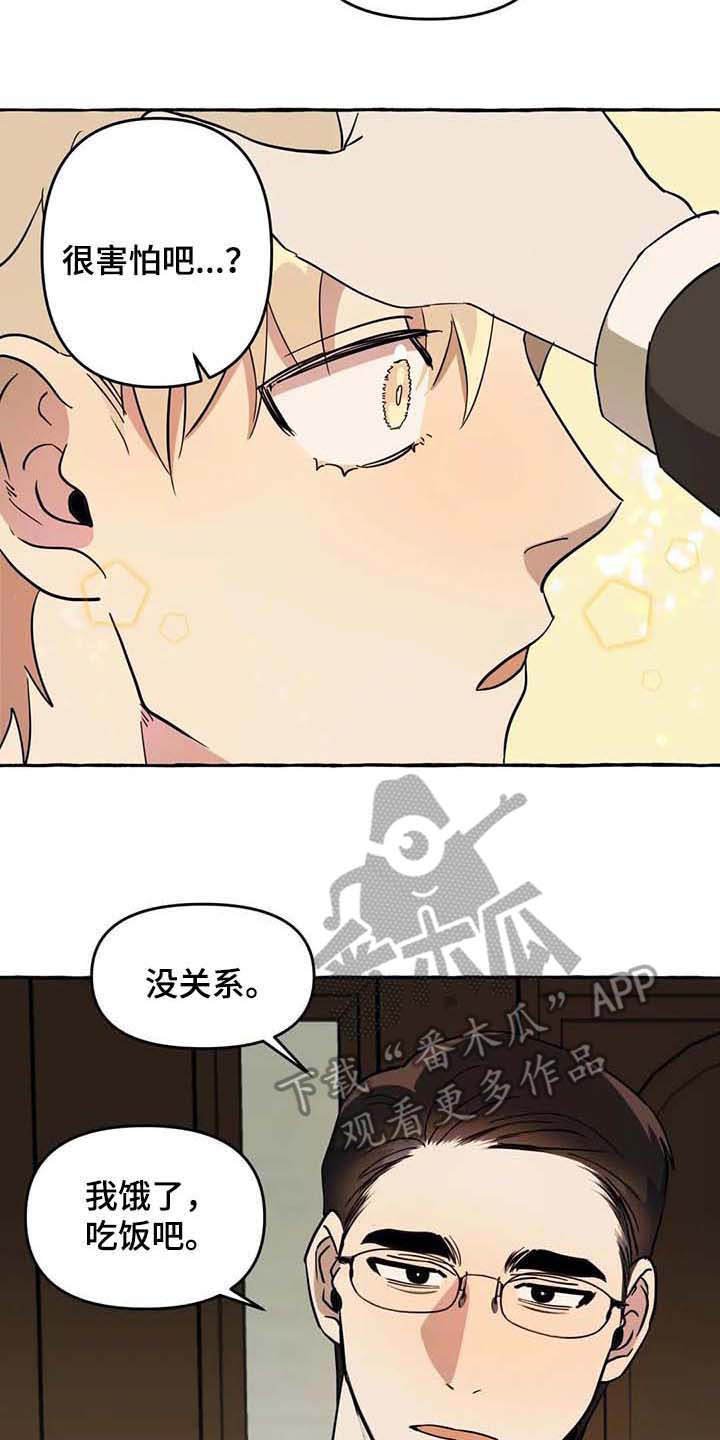 第6章：前妻
