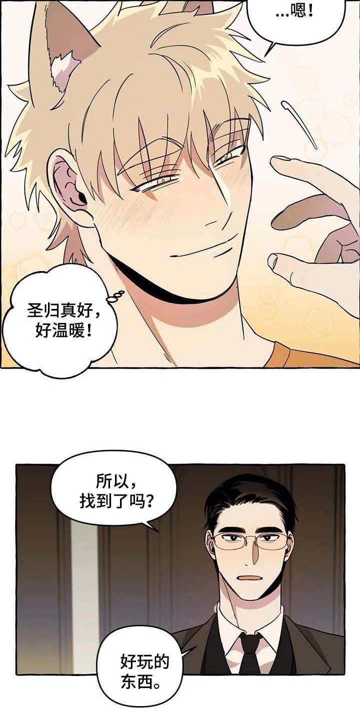 第6章：前妻