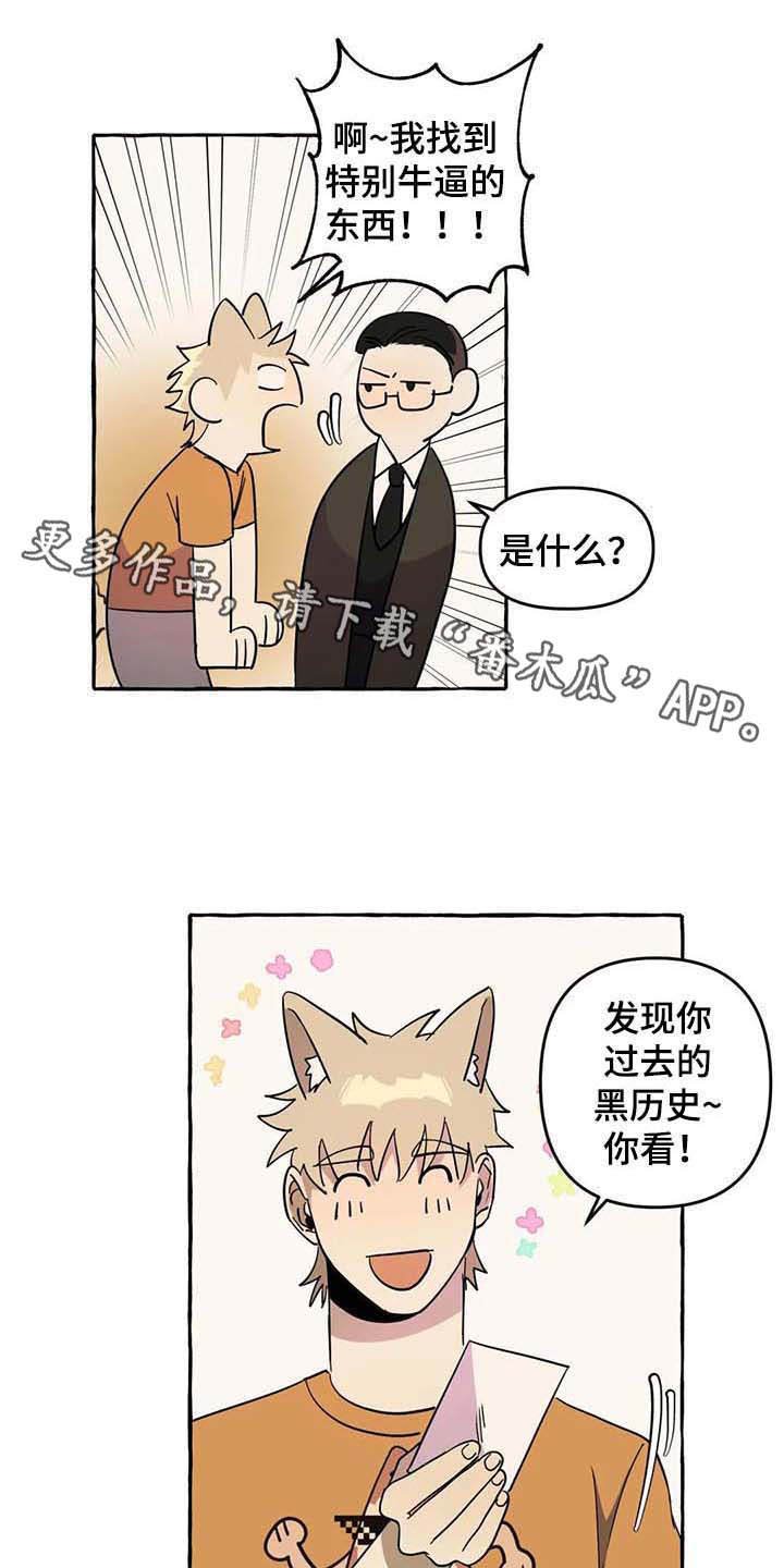第6章：前妻