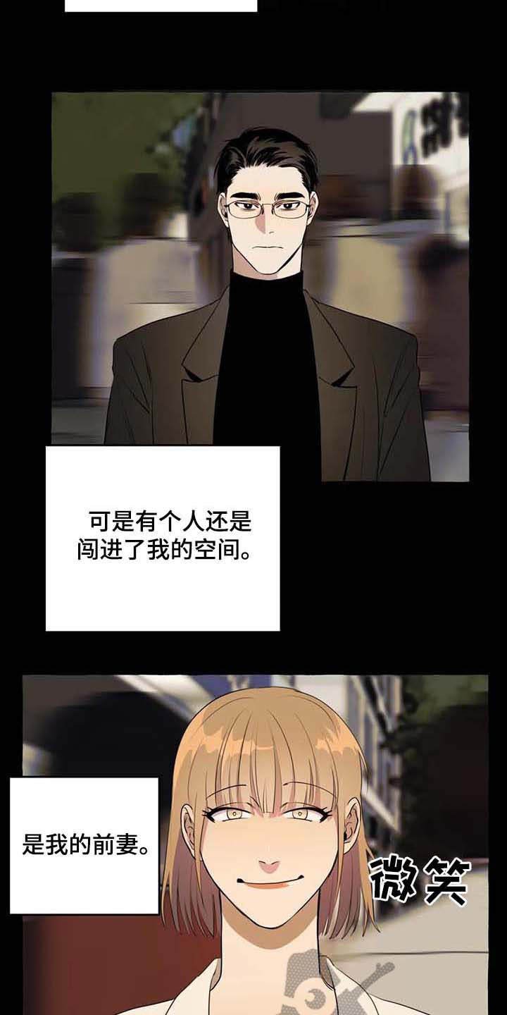 第6章：前妻