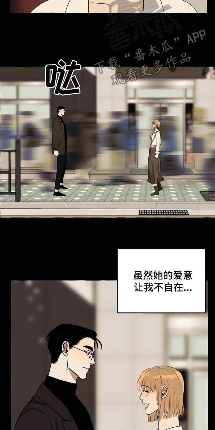 第6章：前妻
