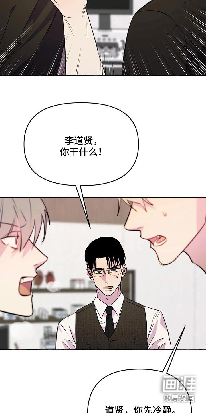 第60章：【第二季】打闹一场 