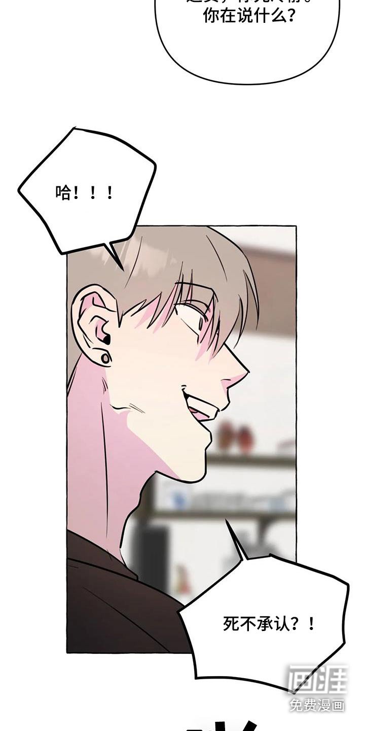 第60章：【第二季】打闹一场 
