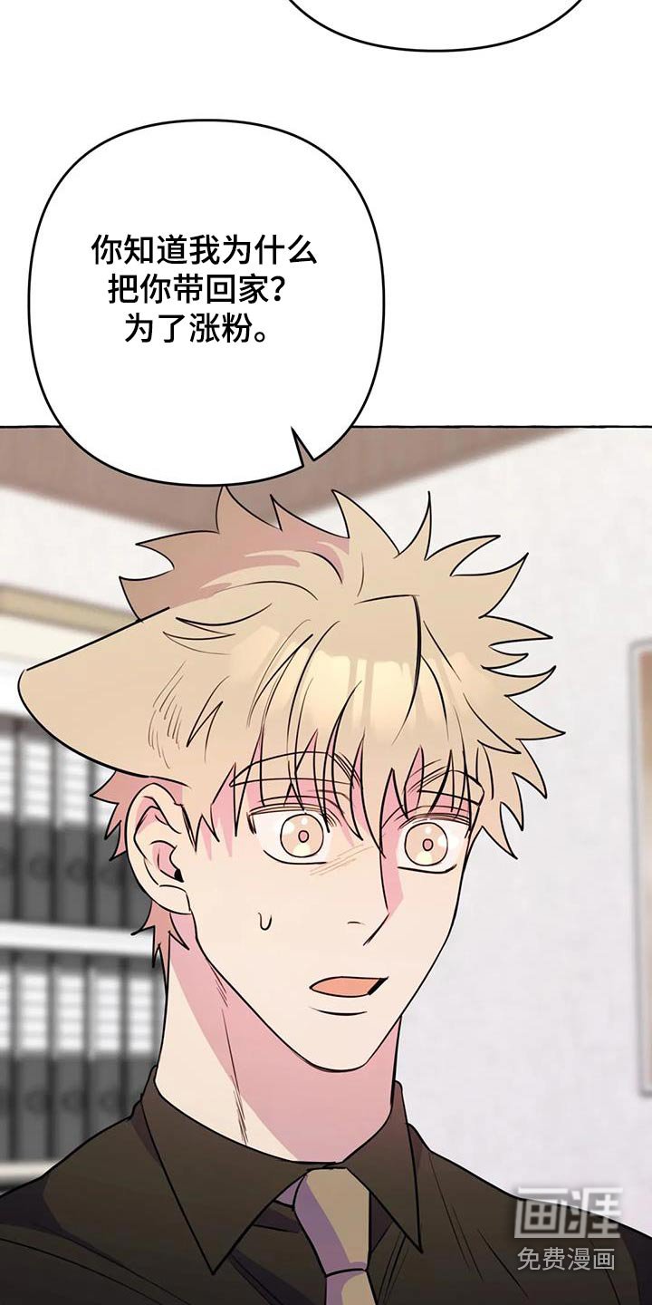 第60章：【第二季】打闹一场 