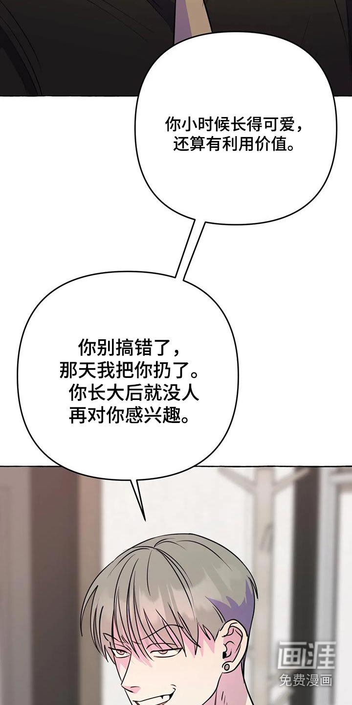 第60章：【第二季】打闹一场 