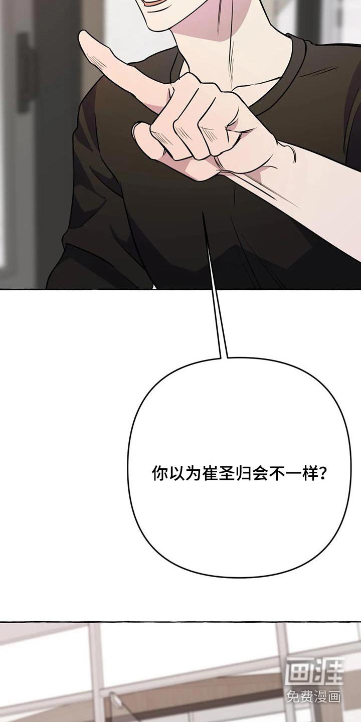 第60章：【第二季】打闹一场 