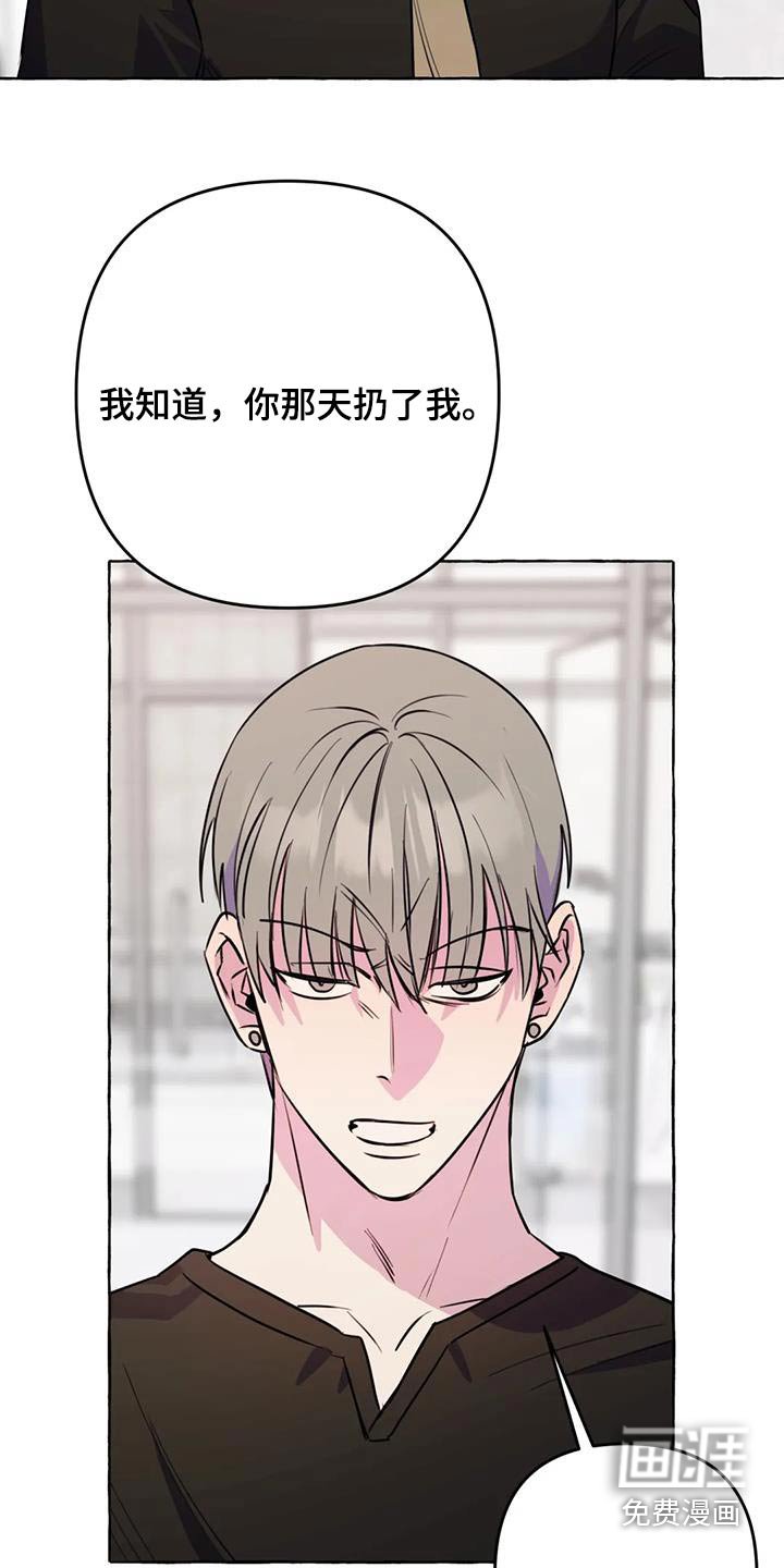 第60章：【第二季】打闹一场 