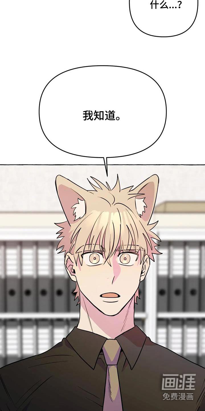 第60章：【第二季】打闹一场 