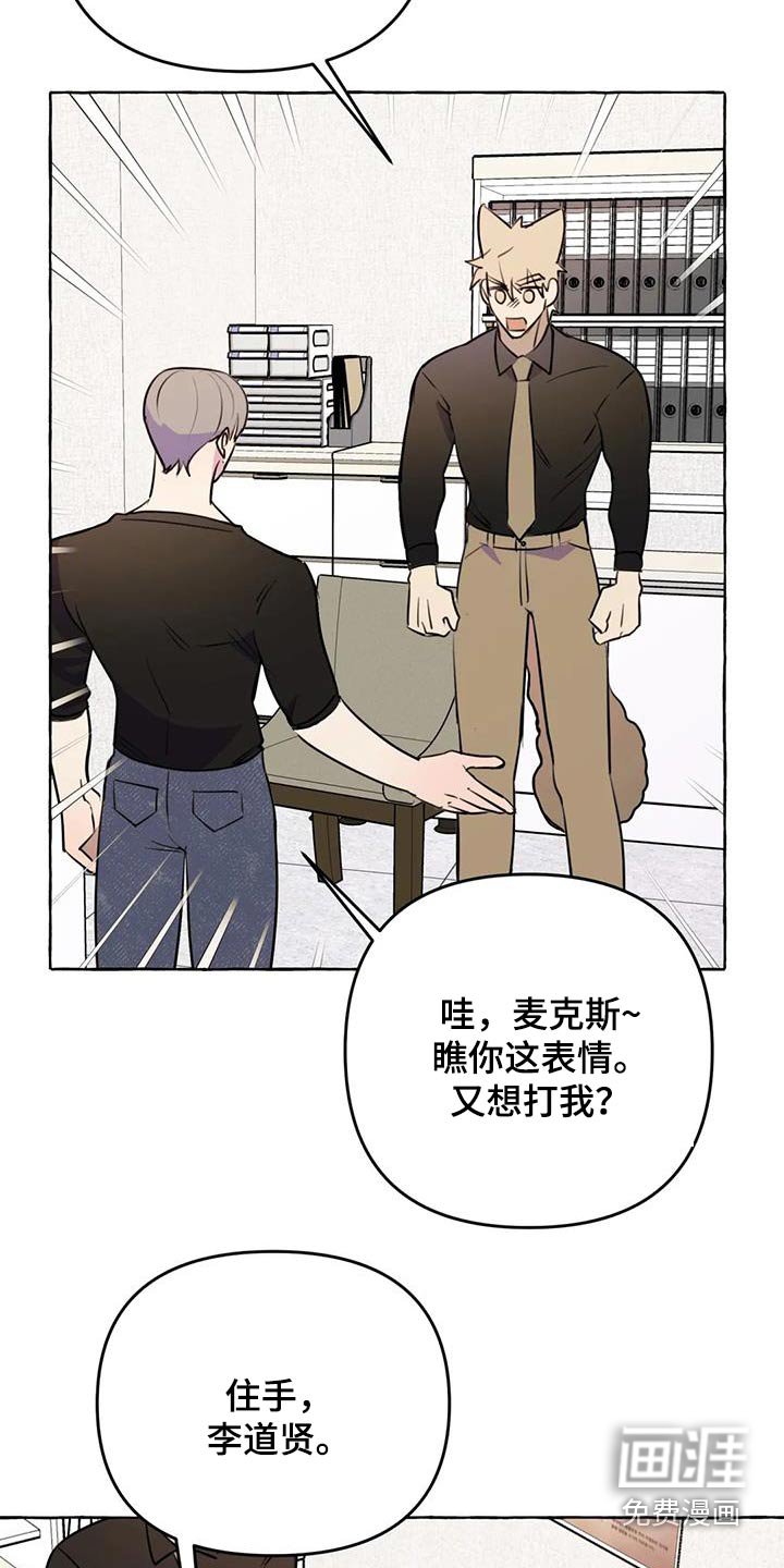 第60章：【第二季】打闹一场 