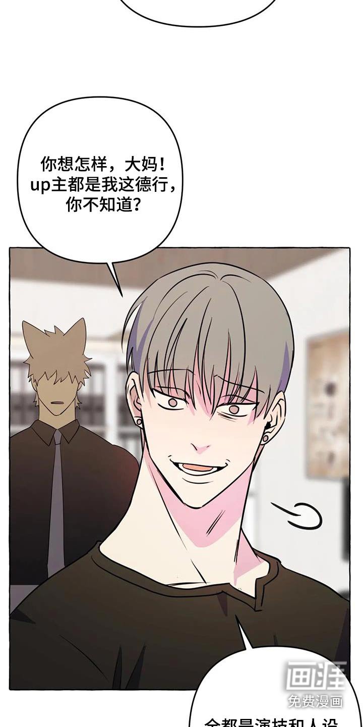 第60章：【第二季】打闹一场 