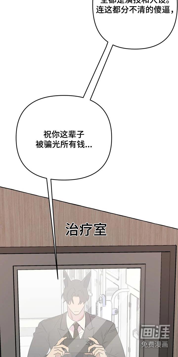 第60章：【第二季】打闹一场 