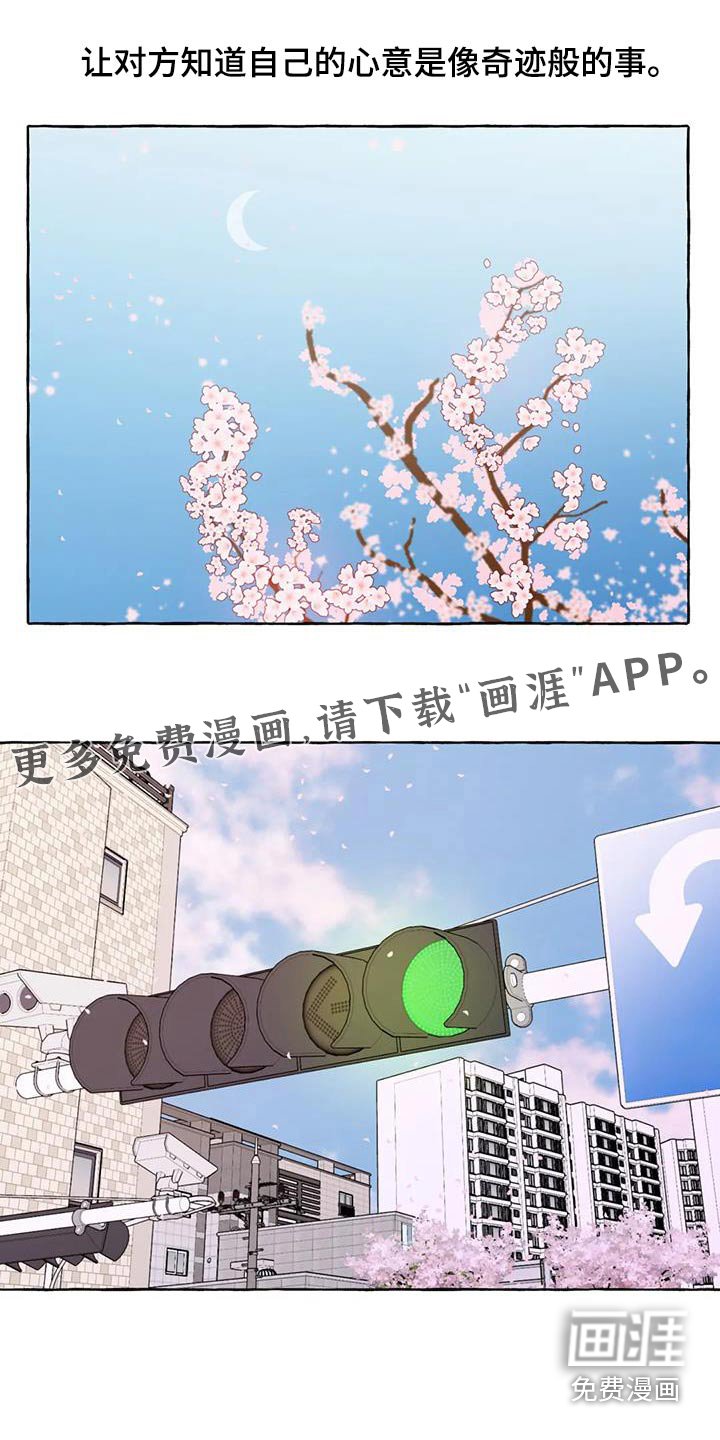 第62章：【第二季】欢迎