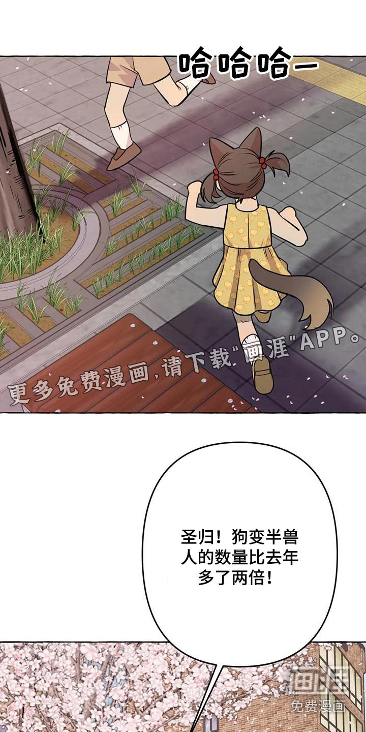 第62章：【第二季】欢迎
