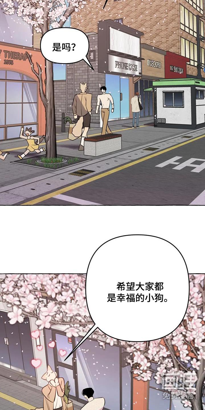 第62章：【第二季】欢迎