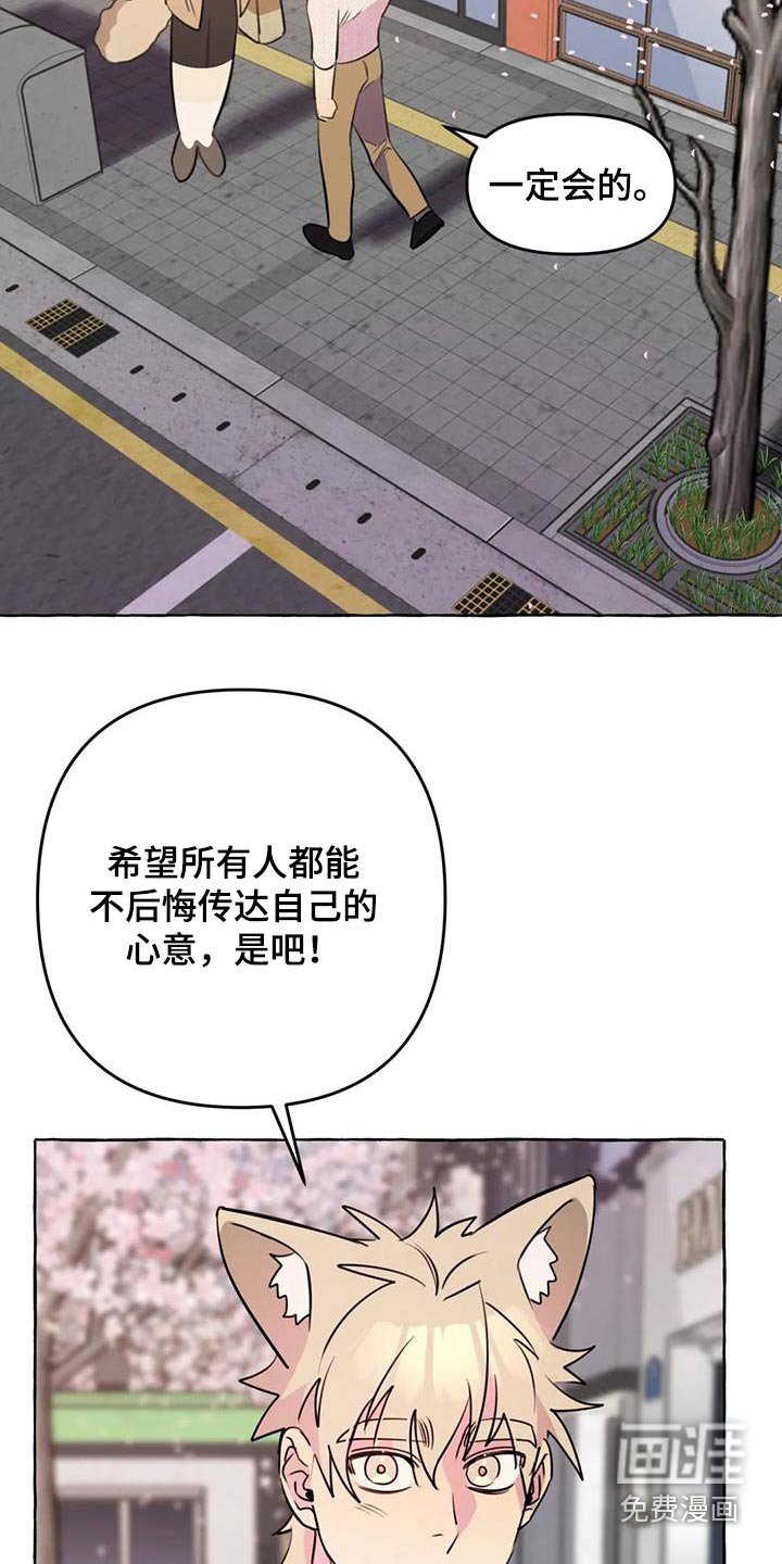 第62章：【第二季】欢迎