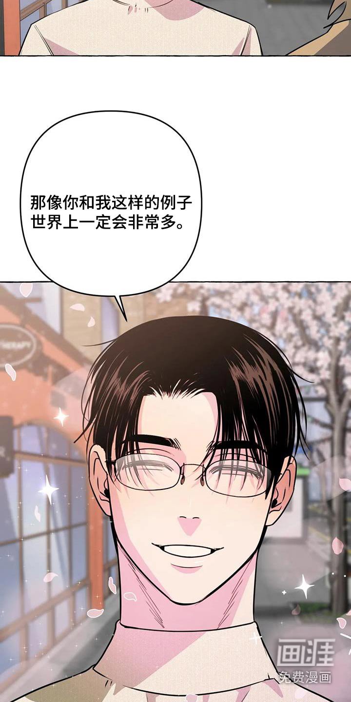 第62章：【第二季】欢迎