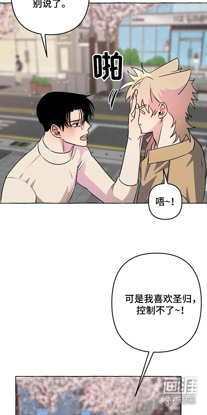 第62章：【第二季】欢迎