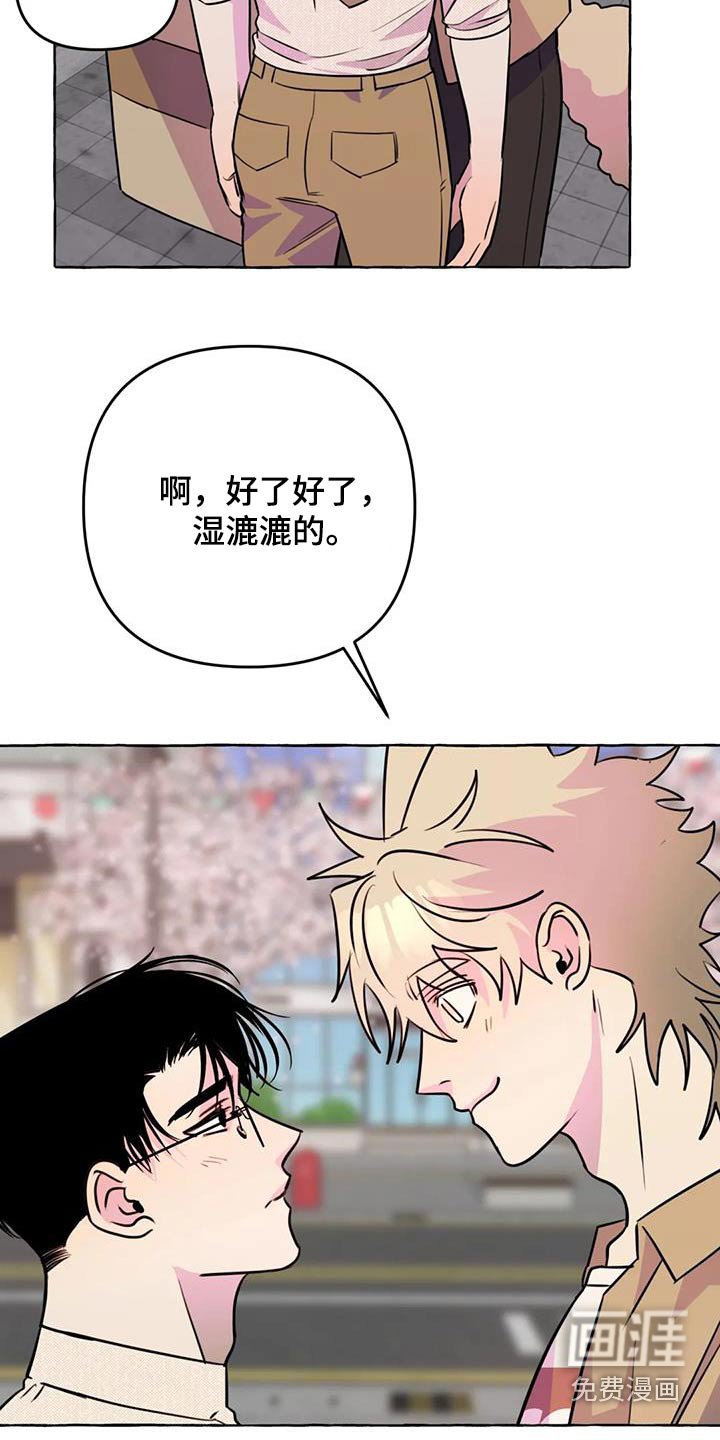 第62章：【第二季】欢迎