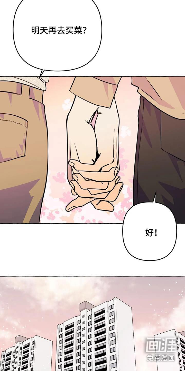 第62章：【第二季】欢迎
