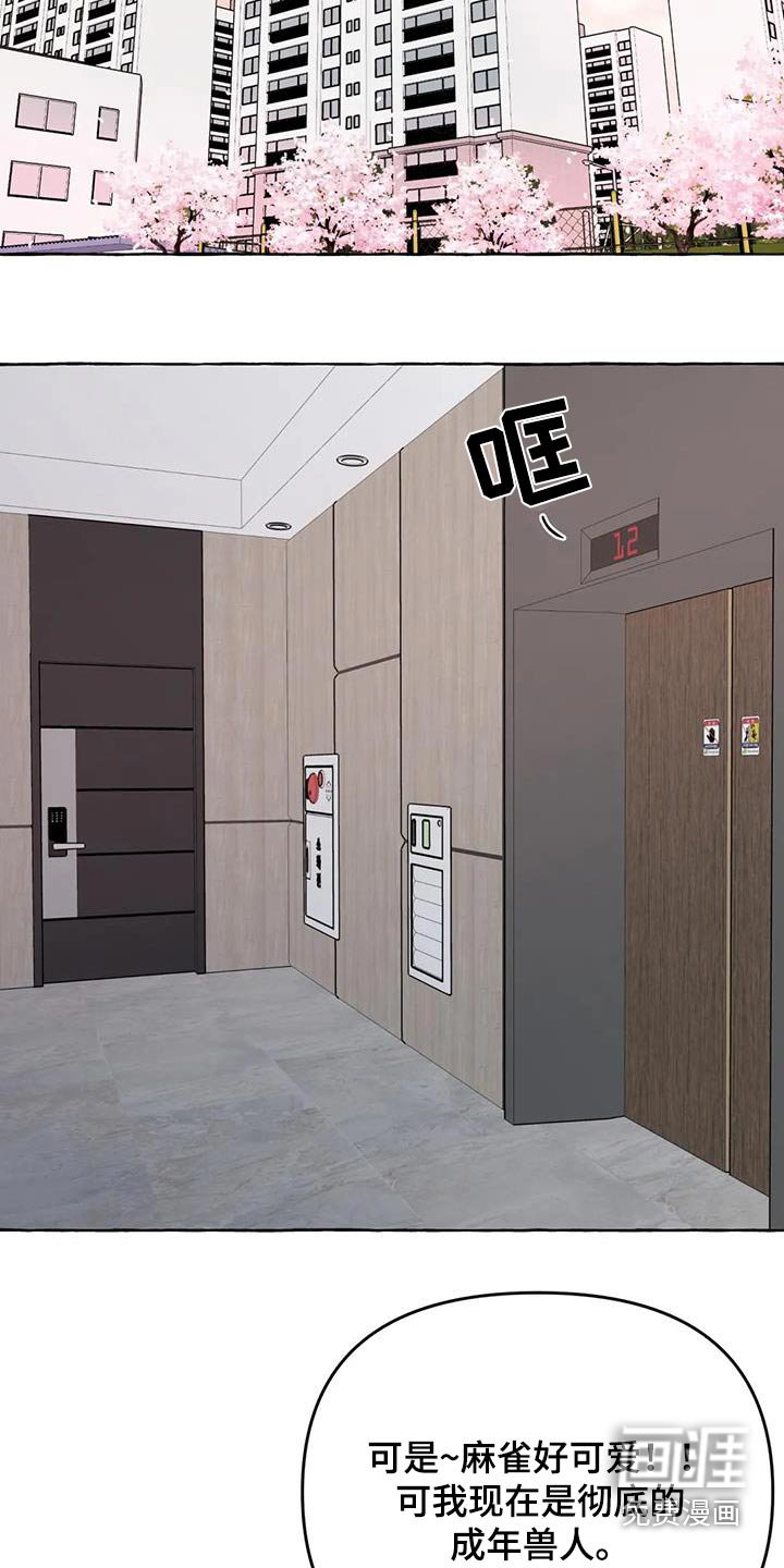 第62章：【第二季】欢迎