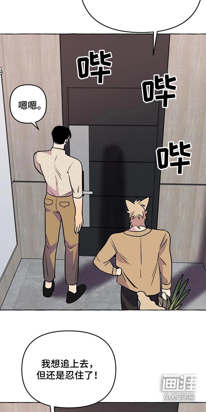 第62章：【第二季】欢迎
