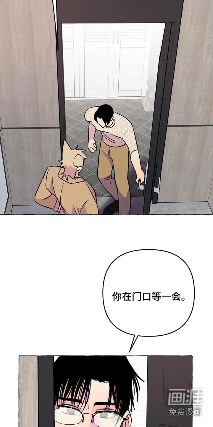 第62章：【第二季】欢迎