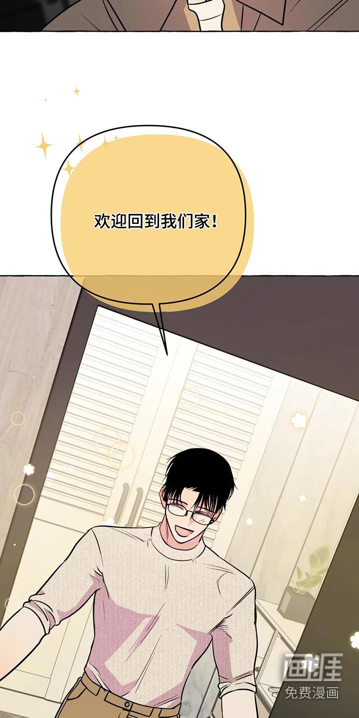 第62章：【第二季】欢迎