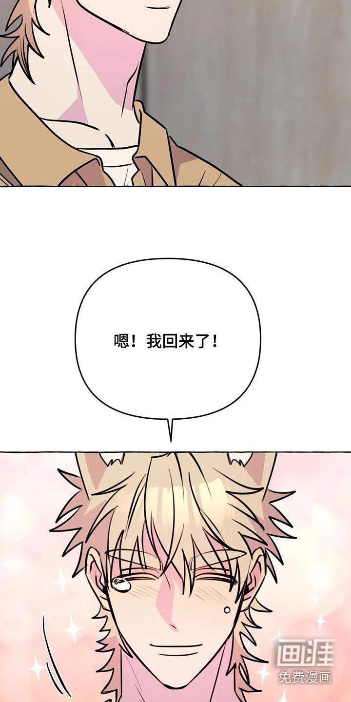 第62章：【第二季】欢迎