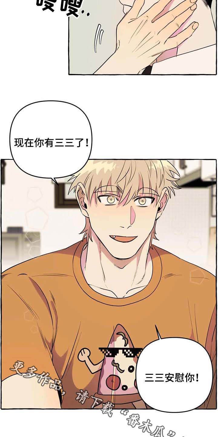 第7章：心累