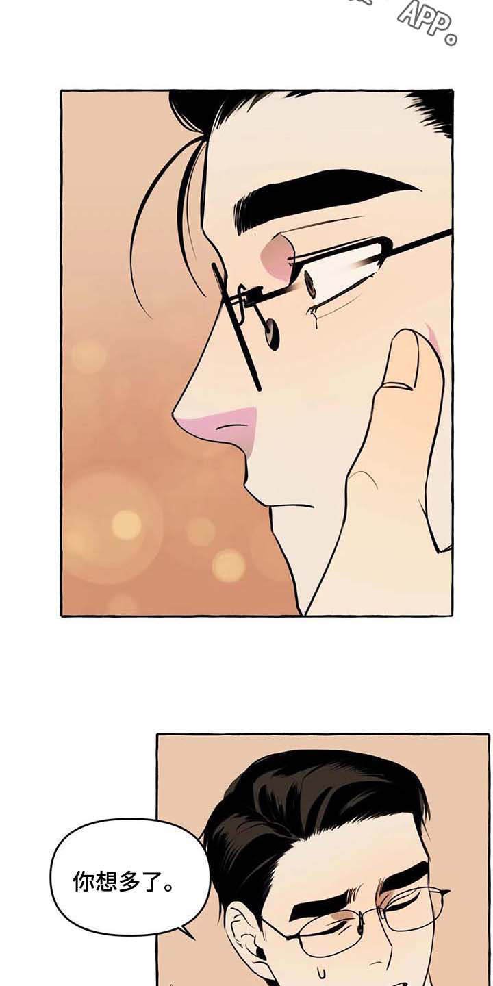 第7章：心累