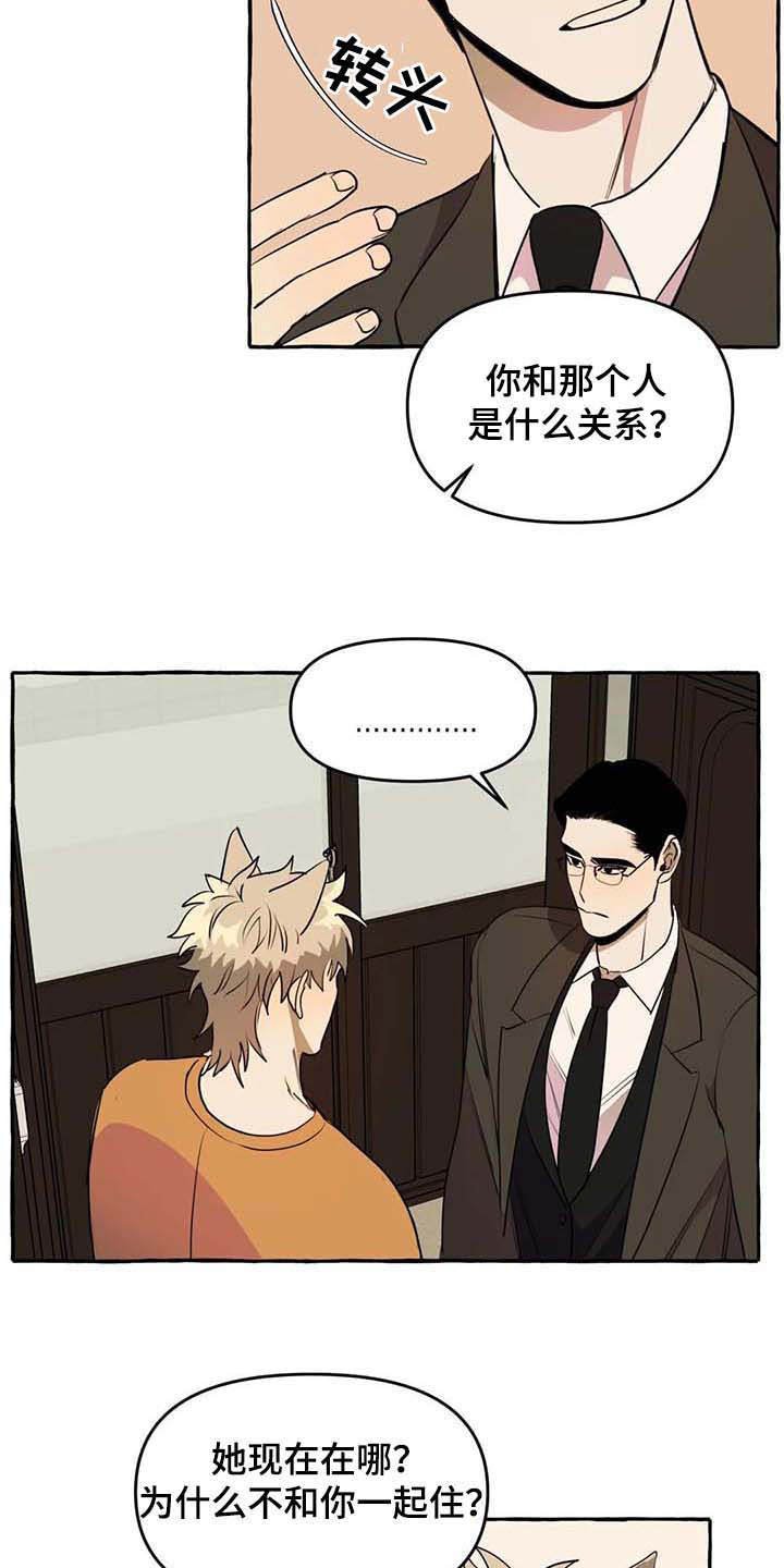 第7章：心累